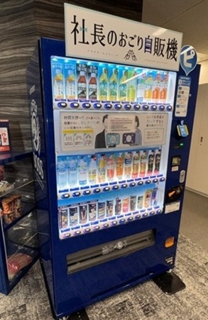 自動販売機